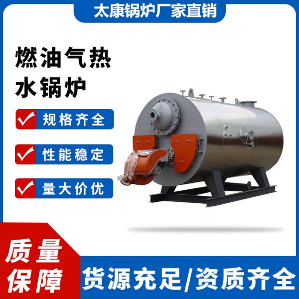 WNS燃油氣真空熱水鍋爐